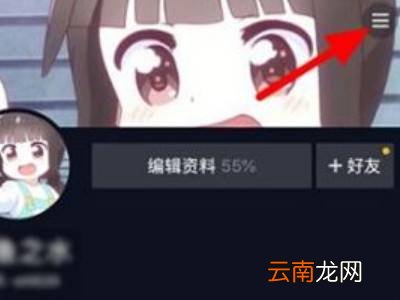 抖音怎么不让别人看到我在线