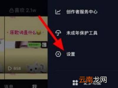 抖音怎么不让别人看到我在线