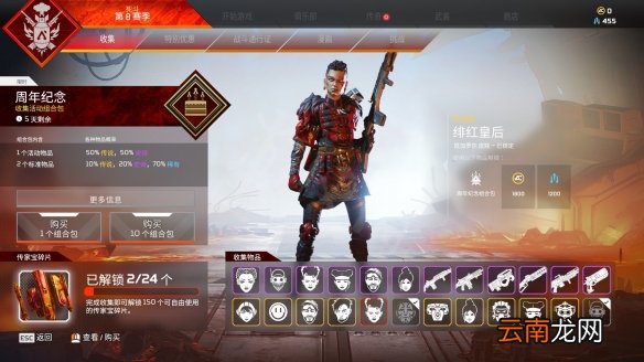 Apex英雄二周年奖励一览 apex英雄二周年奖励内容有什么