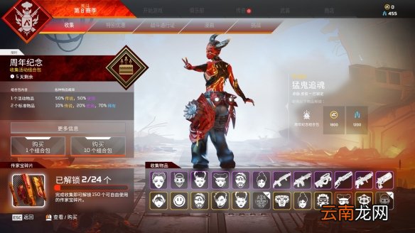 Apex英雄二周年奖励一览 apex英雄二周年奖励内容有什么