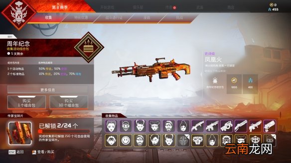 Apex英雄二周年奖励一览 apex英雄二周年奖励内容有什么