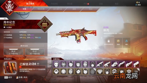 Apex英雄二周年奖励一览 apex英雄二周年奖励内容有什么