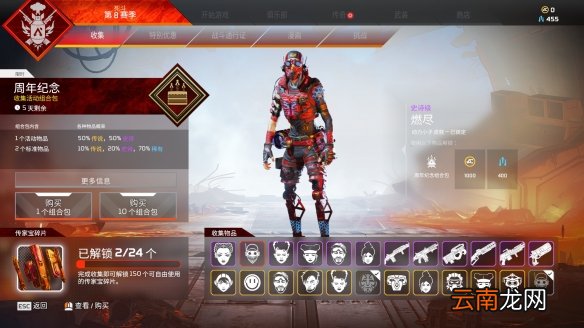 Apex英雄二周年奖励一览 apex英雄二周年奖励内容有什么