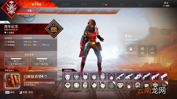 Apex英雄二周年奖励一览 apex英雄二周年奖励内容有什么
