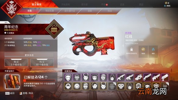 Apex英雄二周年奖励一览 apex英雄二周年奖励内容有什么