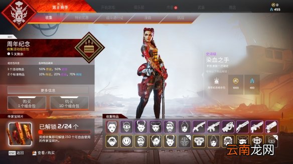Apex英雄二周年奖励一览 apex英雄二周年奖励内容有什么