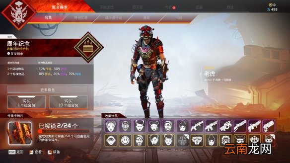 Apex英雄二周年奖励一览 apex英雄二周年奖励内容有什么
