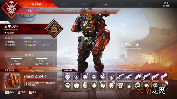 Apex英雄二周年奖励一览 apex英雄二周年奖励内容有什么