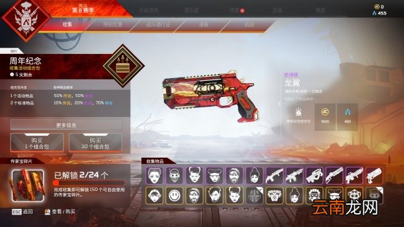 Apex英雄二周年奖励一览 apex英雄二周年奖励内容有什么