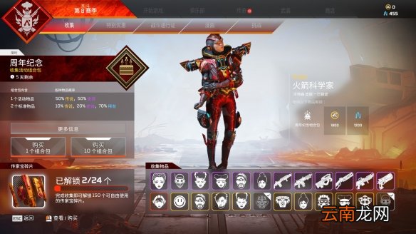 Apex英雄二周年奖励一览 apex英雄二周年奖励内容有什么