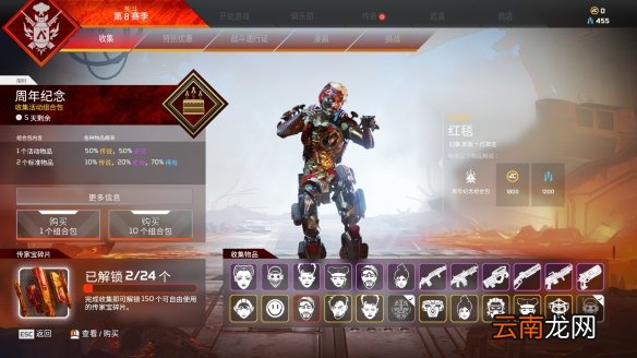 Apex英雄二周年奖励一览 apex英雄二周年奖励内容有什么