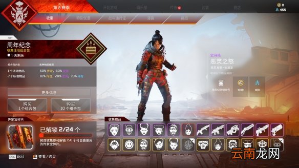 Apex英雄二周年奖励一览 apex英雄二周年奖励内容有什么