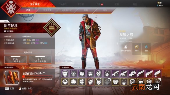 Apex英雄二周年奖励一览 apex英雄二周年奖励内容有什么