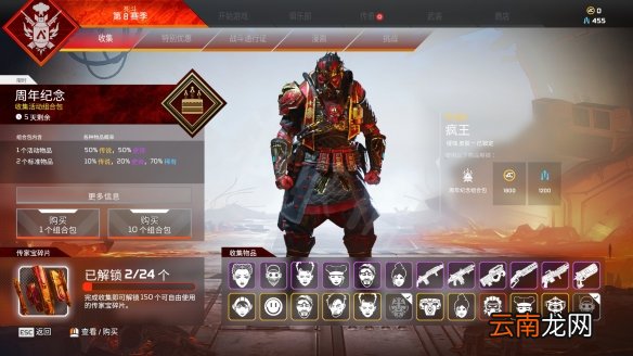 Apex英雄二周年奖励一览 apex英雄二周年奖励内容有什么