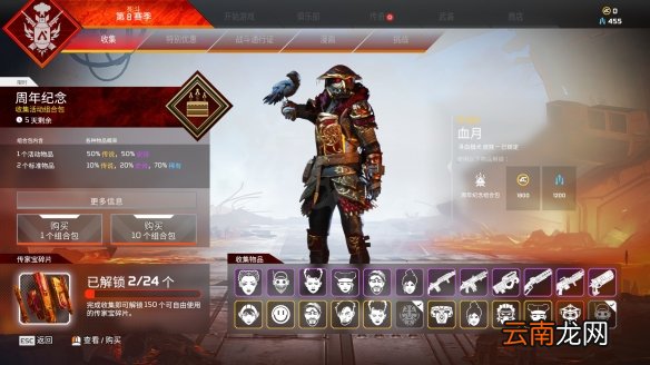 Apex英雄二周年奖励一览 apex英雄二周年奖励内容有什么