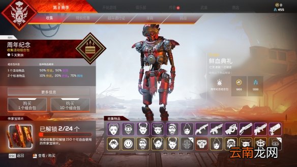 Apex英雄二周年奖励一览 apex英雄二周年奖励内容有什么