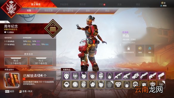 Apex英雄二周年奖励一览 apex英雄二周年奖励内容有什么