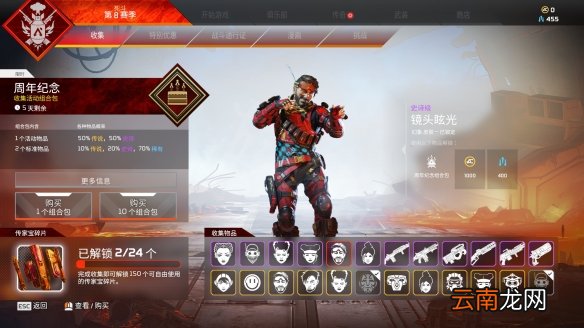 Apex英雄二周年奖励一览 apex英雄二周年奖励内容有什么