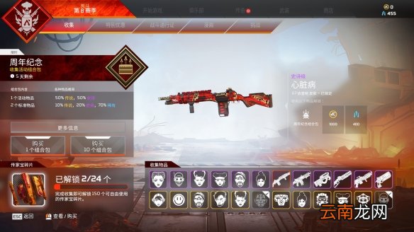 Apex英雄二周年奖励一览 apex英雄二周年奖励内容有什么