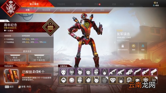 Apex英雄二周年奖励一览 apex英雄二周年奖励内容有什么