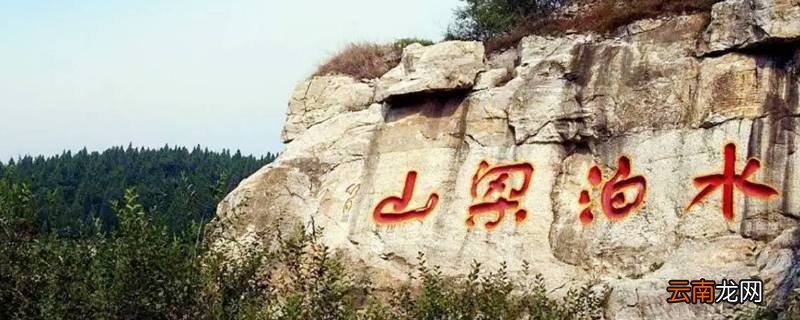 济宁到梁山的城际公交多长时间