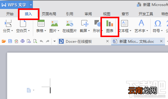 Word文档怎样制作条形统计图？Word制作条形统计图办法