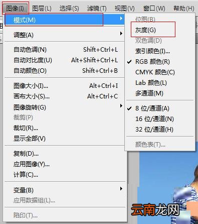 Photoshop制作出灰度图片具体方法介绍