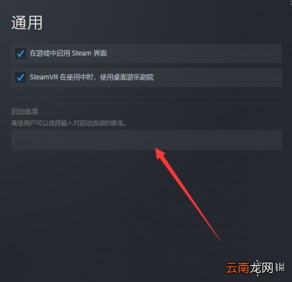 Apex英雄启动项指令有什么 Apex启动项指令分享