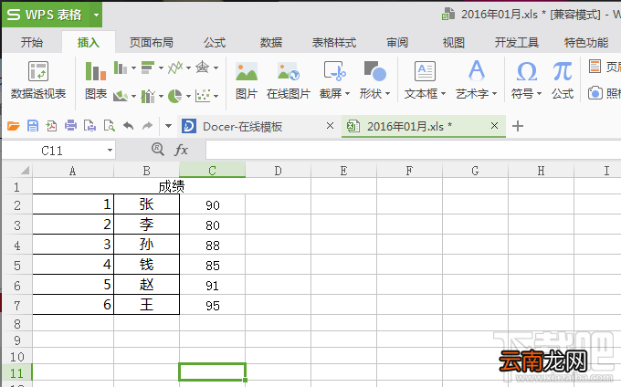 怎样在EXCEL表格中插入柱形图显示数据? EXCEL怎么插入柱形图显示数据