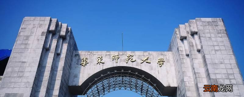华东师范大学三位一体需要几个a