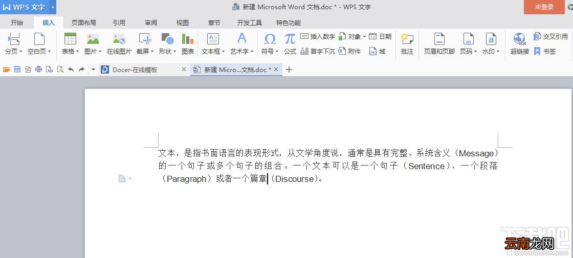如何去除Word的文本边框？Word文本边框去除办法