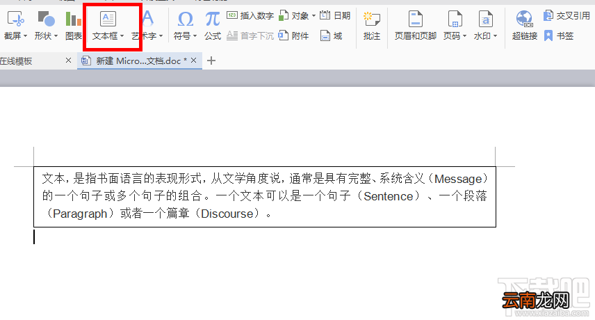 如何去除Word的文本边框？Word文本边框去除办法