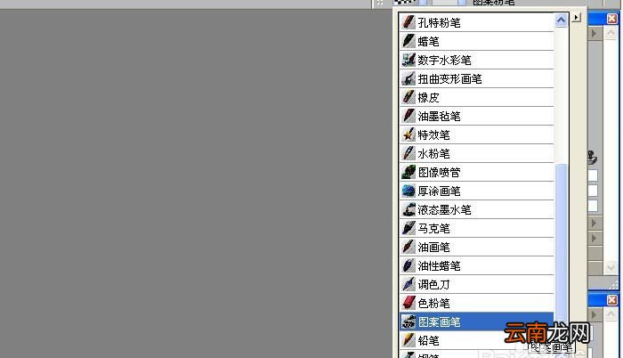 Painter中使用图案画笔绘制图形具体操作流程