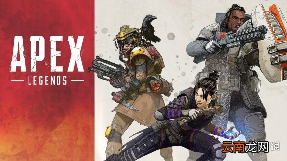 Apex英雄恶灵怎么上分 Apex英雄恶灵上分技巧分享