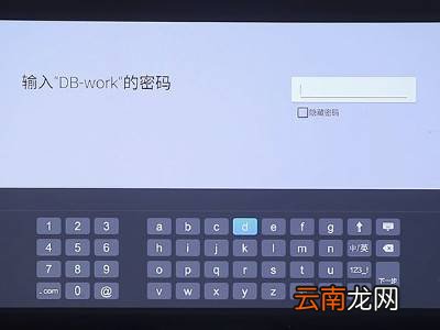 智能电视怎么更换wifi