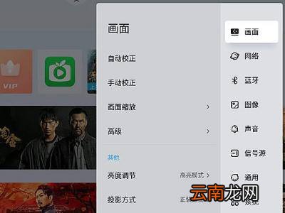 智能电视怎么更换wifi