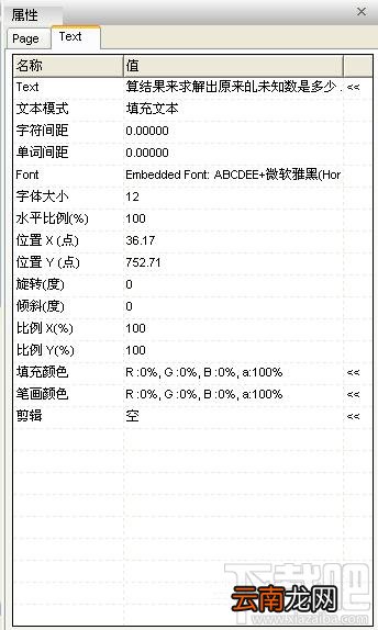 如何编辑pdf文件 pdf文件编辑办法