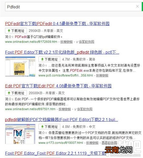 如何编辑pdf文件 pdf文件编辑办法