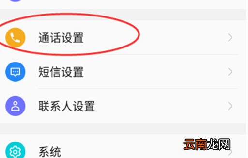 360手机中打开来电闪光灯具体操作步骤
