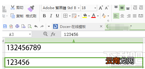 WPS怎么用格式刷 WPS格式刷怎么用