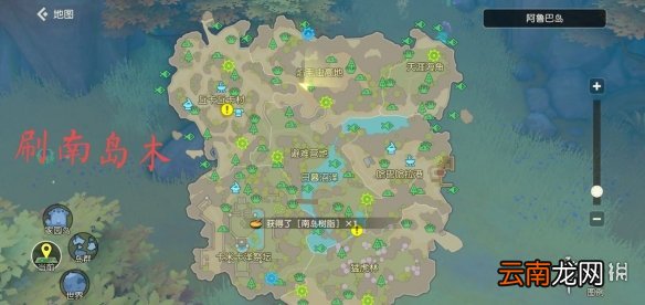 海岛纪元阿鲁巴岛刷南岛木地点分享 海岛纪元南岛木哪里刷