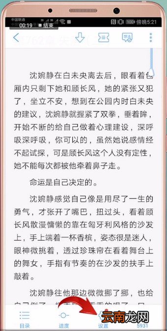 QQ阅读中调整亮度具体操作方法