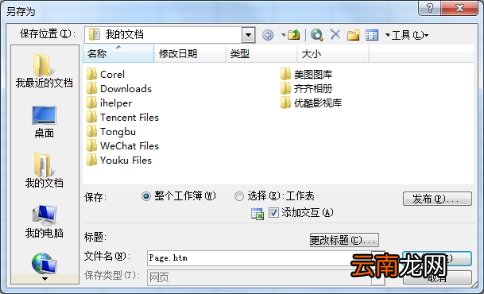 Excel2000的赛车小游戏怎样才能弄出来？Excel赛车小游戏在哪