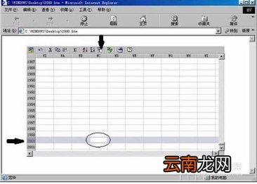 Excel2000的赛车小游戏怎样才能弄出来？Excel赛车小游戏在哪