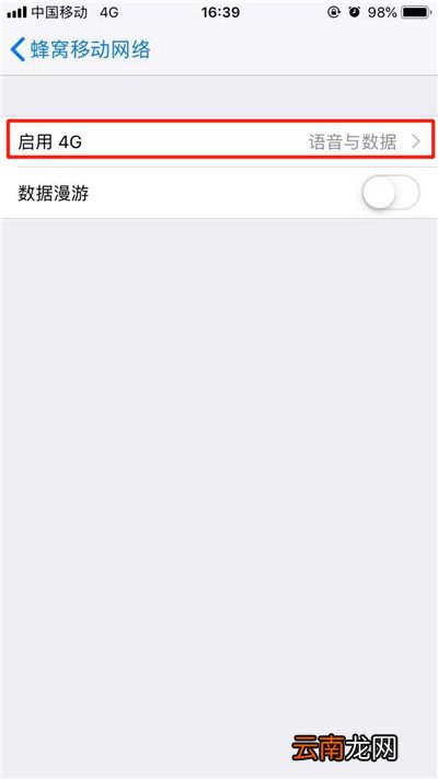 iphone中将4g网络关掉具体操作方法