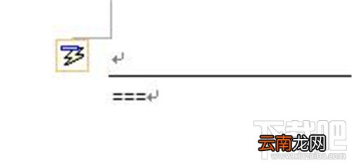 如何在word中画线 word里怎么画线