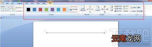 如何在word中画线 word里怎么画线