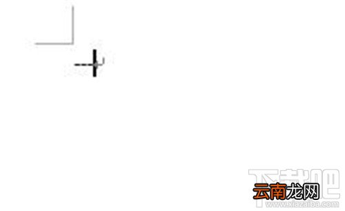 如何在word中画线 word里怎么画线