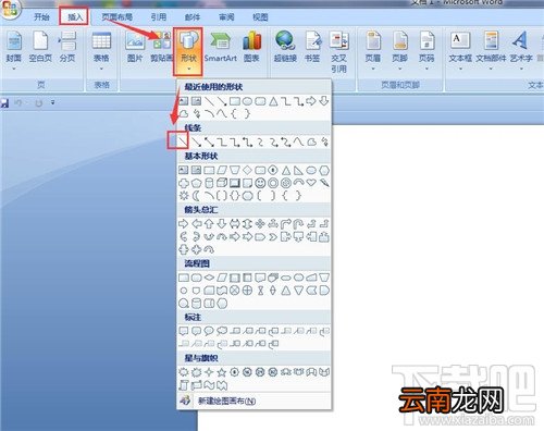 如何在word中画线 word里怎么画线