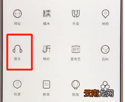 百度APP中听音乐具体操作步骤